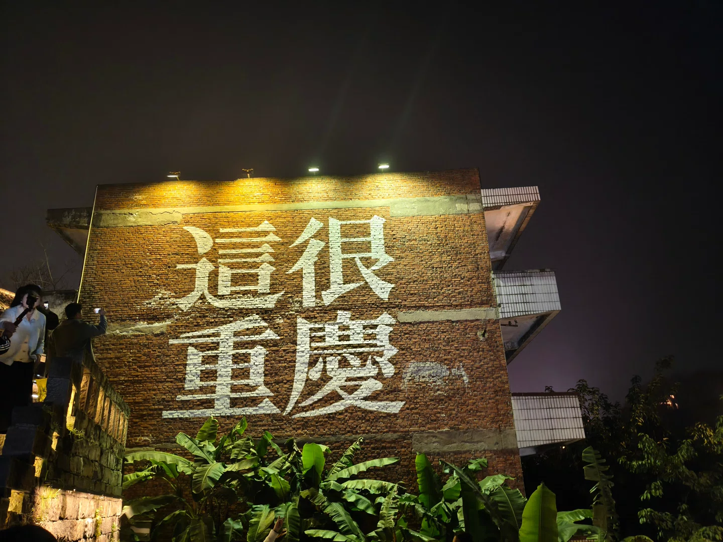📍 𝑪𝒉𝒐𝒏𝒈𝒒𝒊𝒏𝒈.下次“渝见” #朱志鑫