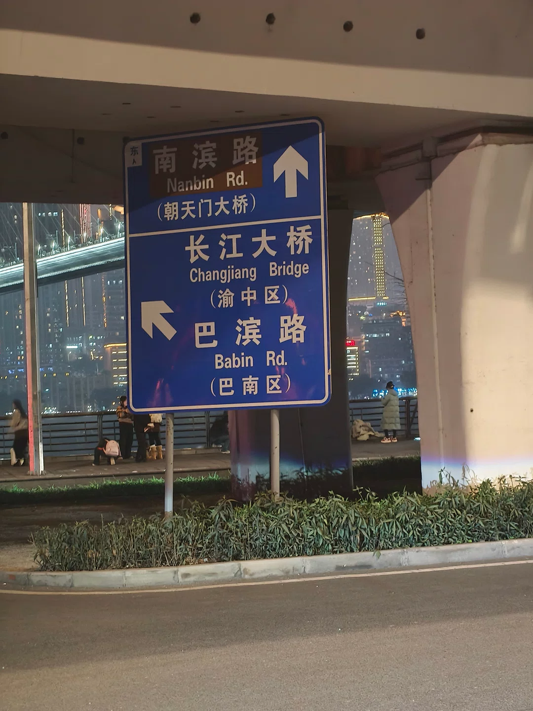 📍 𝑪𝒉𝒐𝒏𝒈𝒒𝒊𝒏𝒈.下次“渝见” #朱志鑫