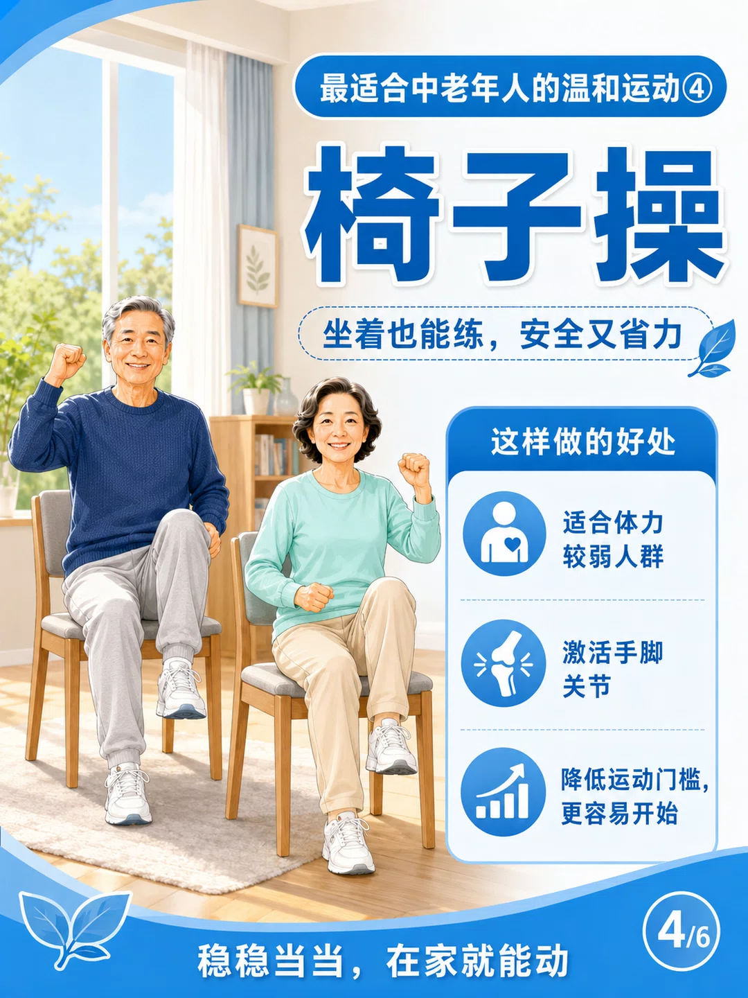 图片[4]-六种最适合中老年人的温和运动-福星防诈老年防诈知识社区