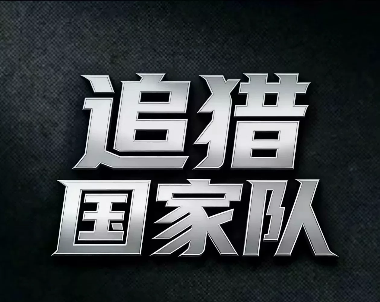累了，要头像吗？啥都有 #和平精英 #歼灭 #冲榜 #继续加油！