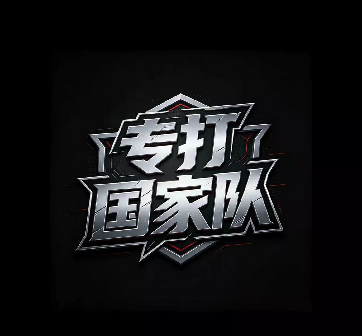 累了，要头像吗？啥都有 #和平精英 #歼灭 #冲榜 #继续加油！