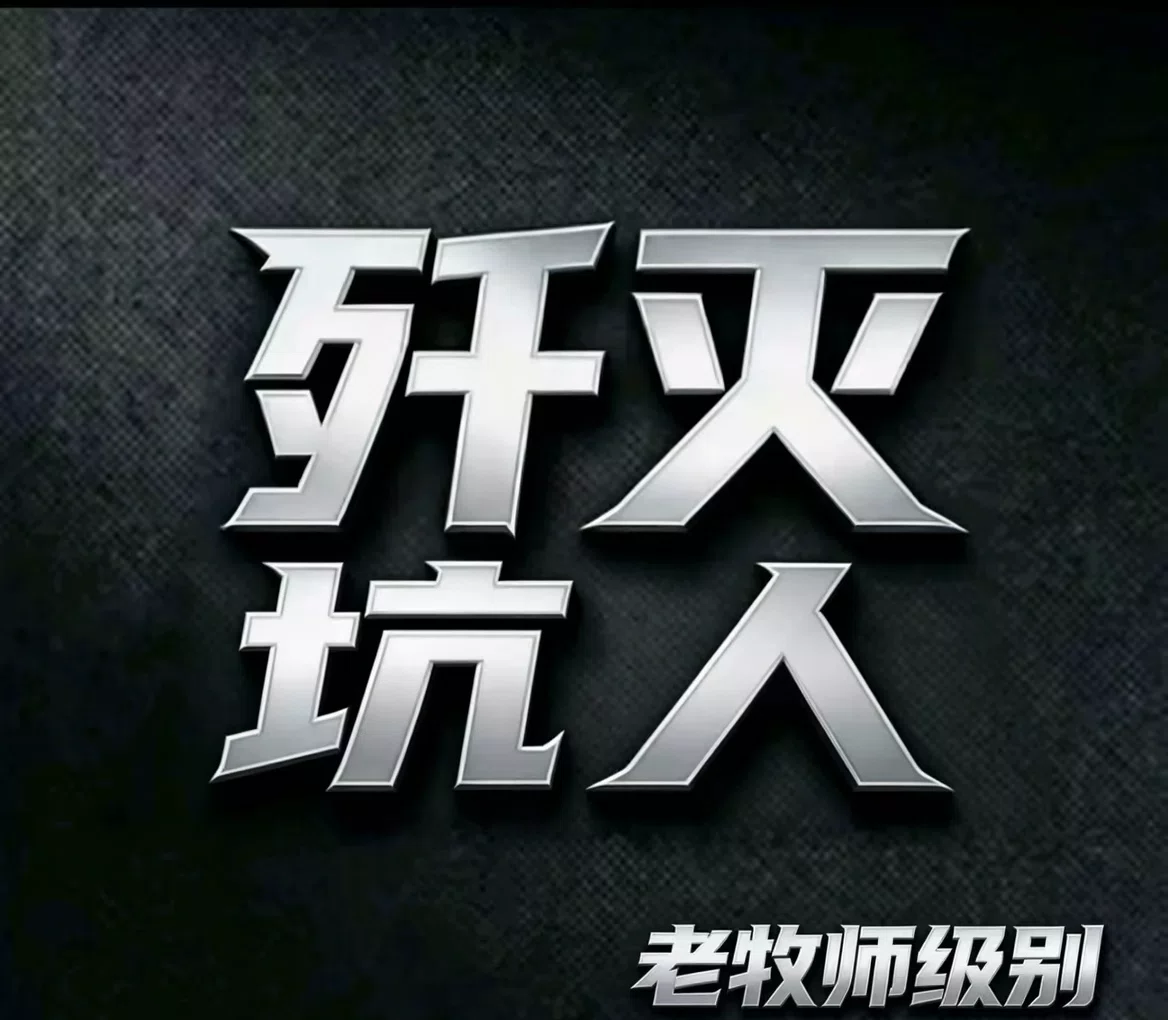累了，要头像吗？啥都有 #和平精英 #歼灭 #冲榜 #继续加油！