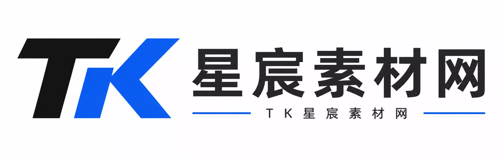 TK星宸素材网
