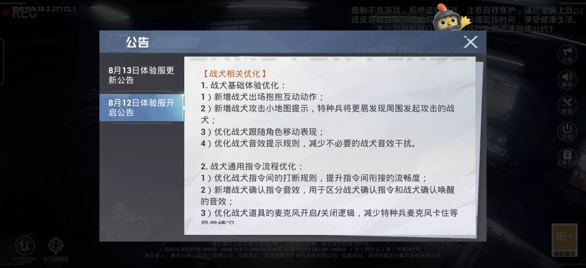 主题海岛：金秋龙狮城
超体新职业：织羽舞者，增强职业：深海之影，幻影猎手，削弱职业：绝对零度 #和平精英