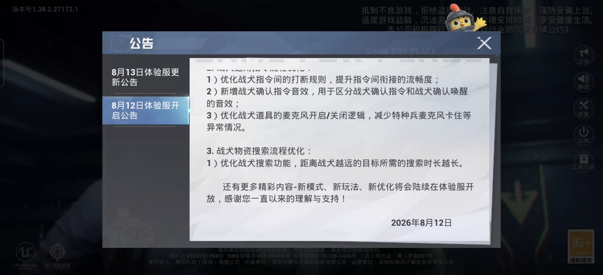 主题海岛：金秋龙狮城
超体新职业：织羽舞者，增强职业：深海之影，幻影猎手，削弱职业：绝对零度 #和平精英
