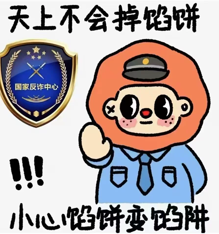 老年人防骗手册 全民反诈行动-福星防诈老年防诈知识社区