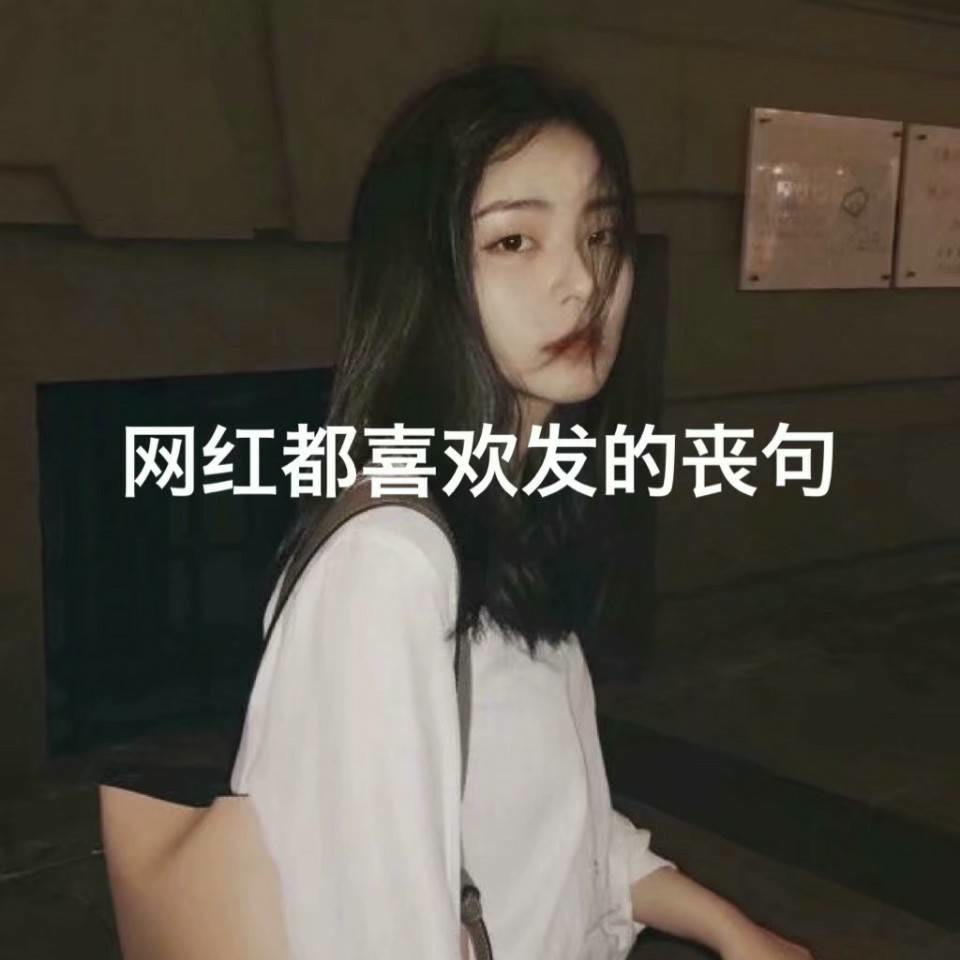 伤感句子stranger-快手直播