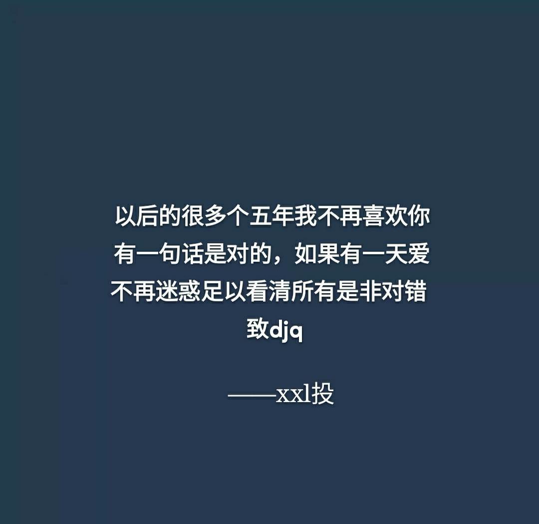 错过就是错过了 永远都回不去了