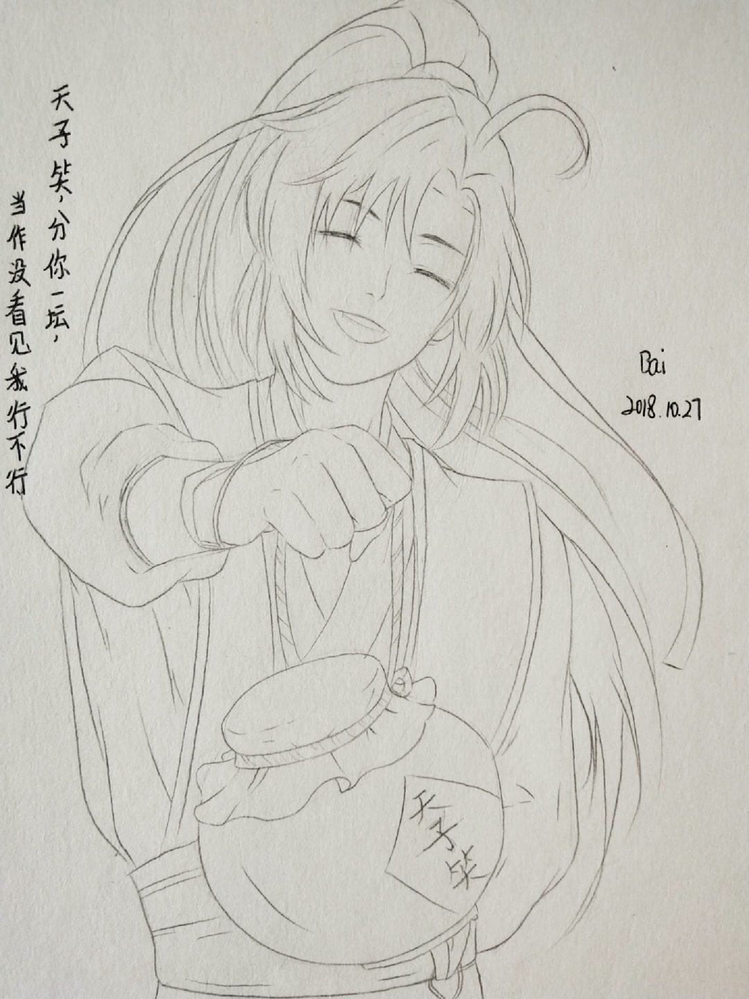 魔道祖师 魏无羡过程图 想画的可以试试喔97