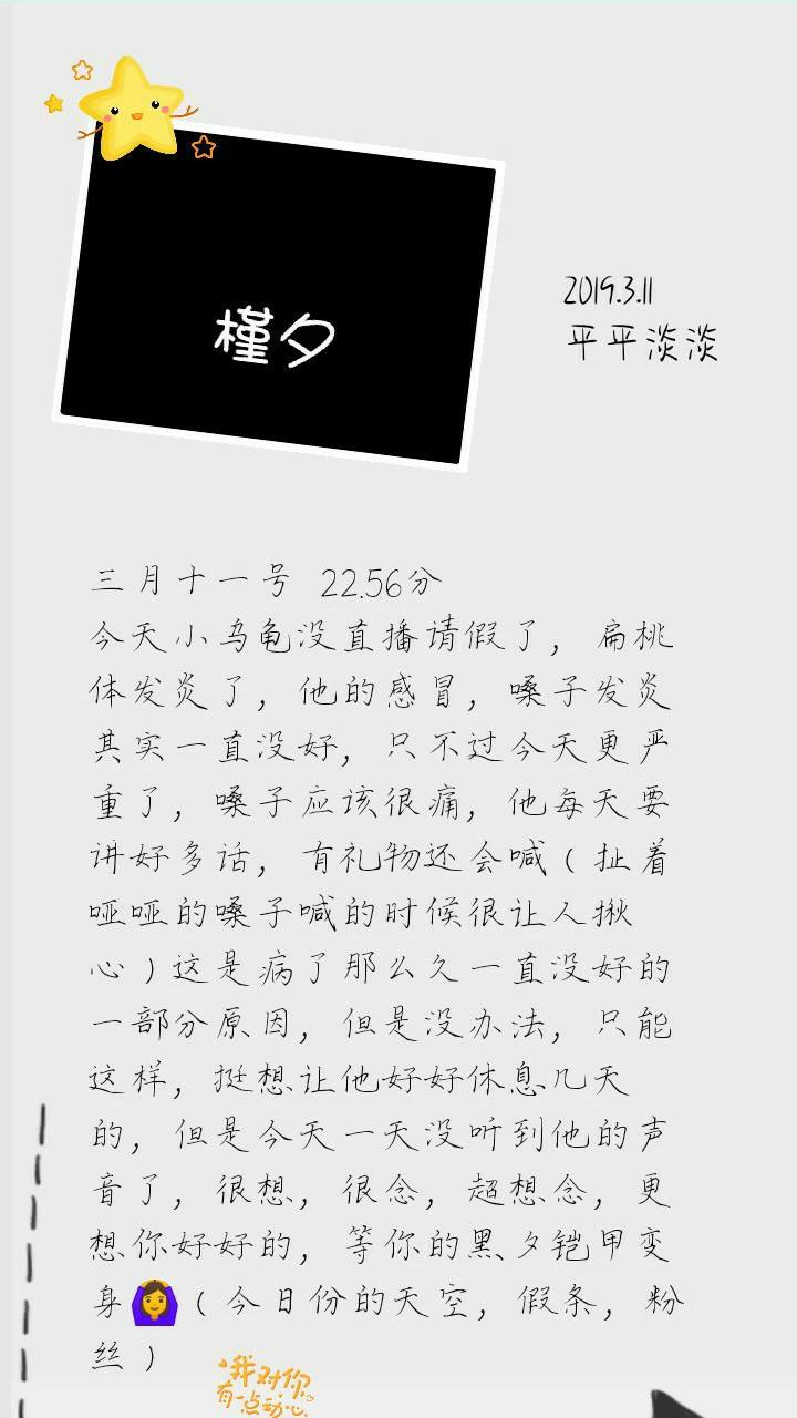 小敬呐(槿夕)-快手直播