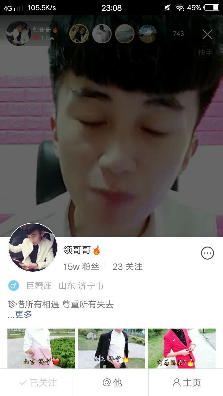 倪的仔仔(意歪)-快手直播