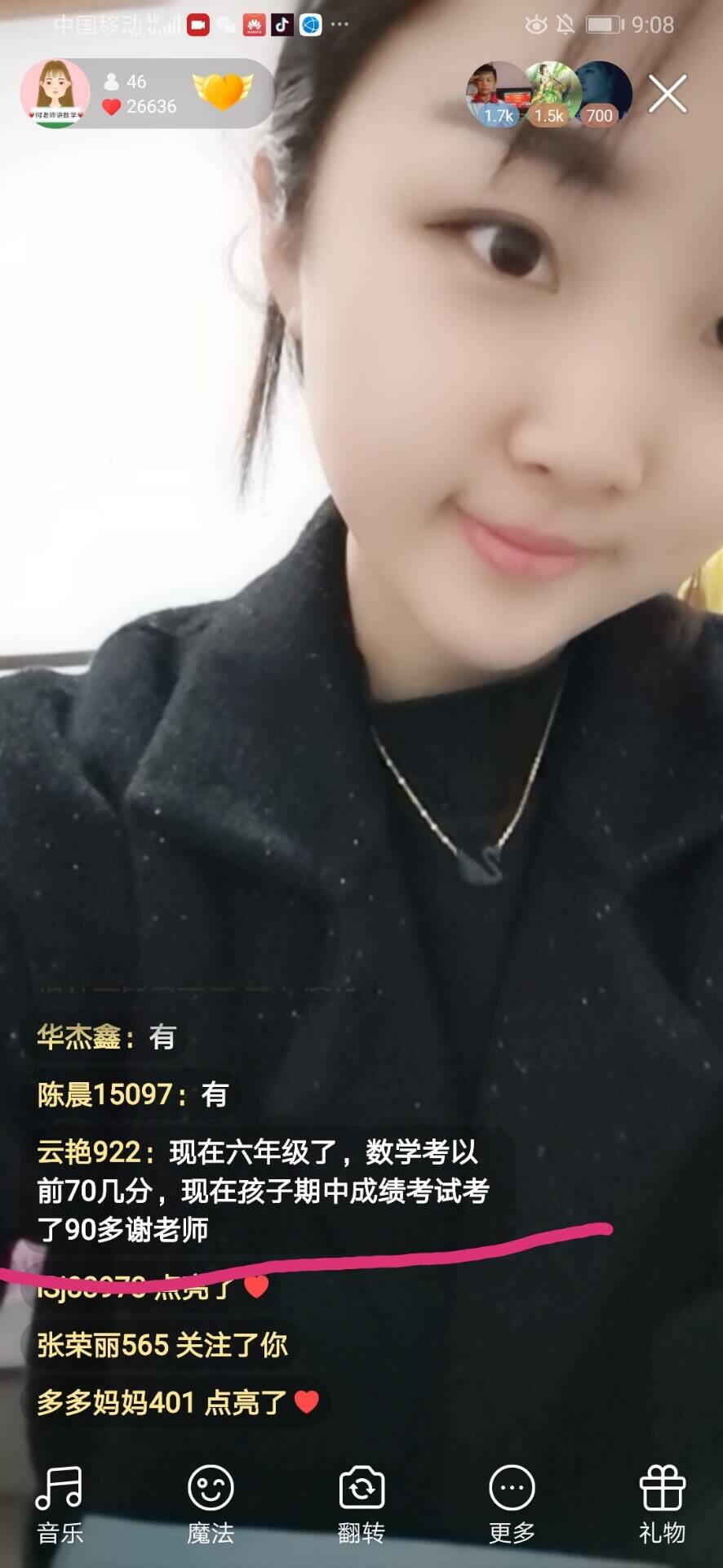 何老师讲数学06 发了一个快手作品,一起来看!