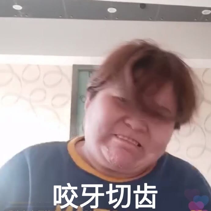 嘉嘉90 (沙雕表情包) 发了一个快手作品,一起来看!