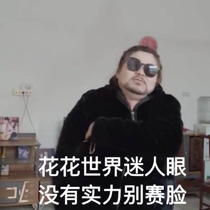 嘉嘉90 (沙雕表情包) 发了一个快手作品,一起来看!