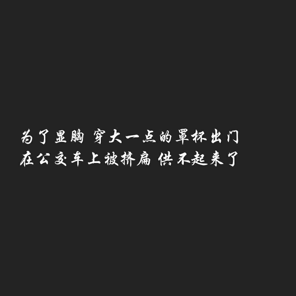 97沫颜努力中【文字控】 发了一个快手作品,一起来