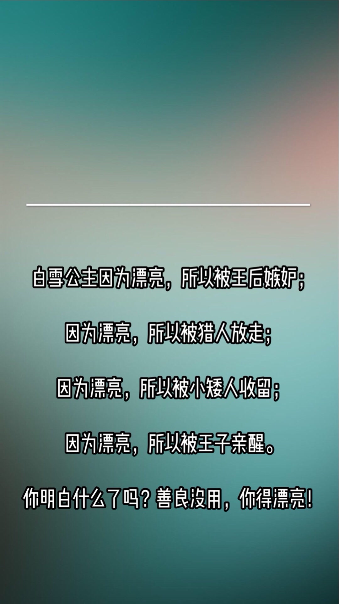 情感文字 经典语录-快手直播