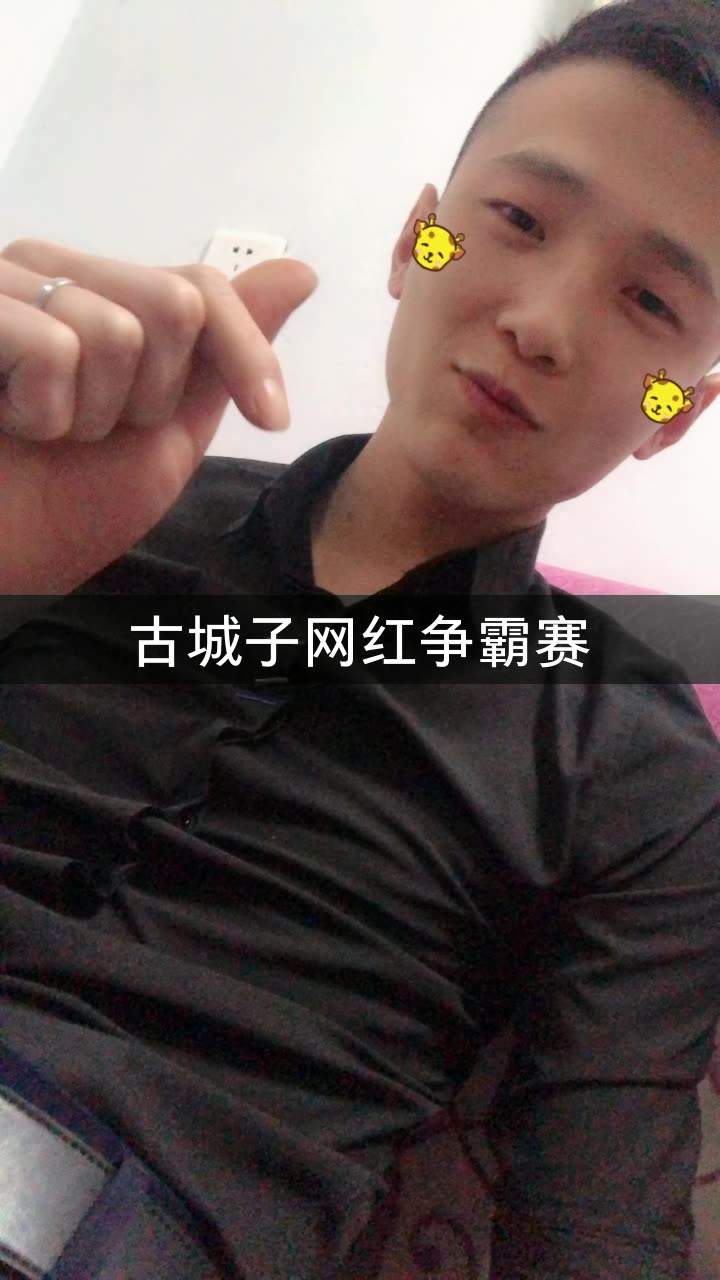 你的松弟(五道口)的快手直播