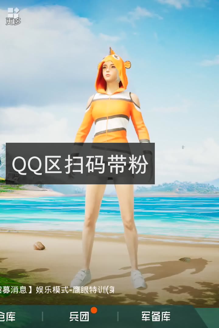 机灵鬼呆萌和平精英的快手直播