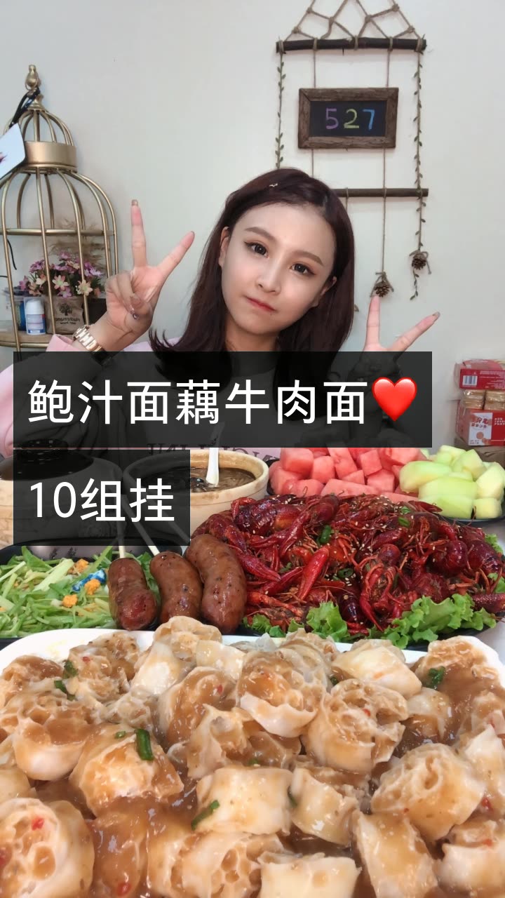 大胃王猫妹妹🌈10点的快手直播