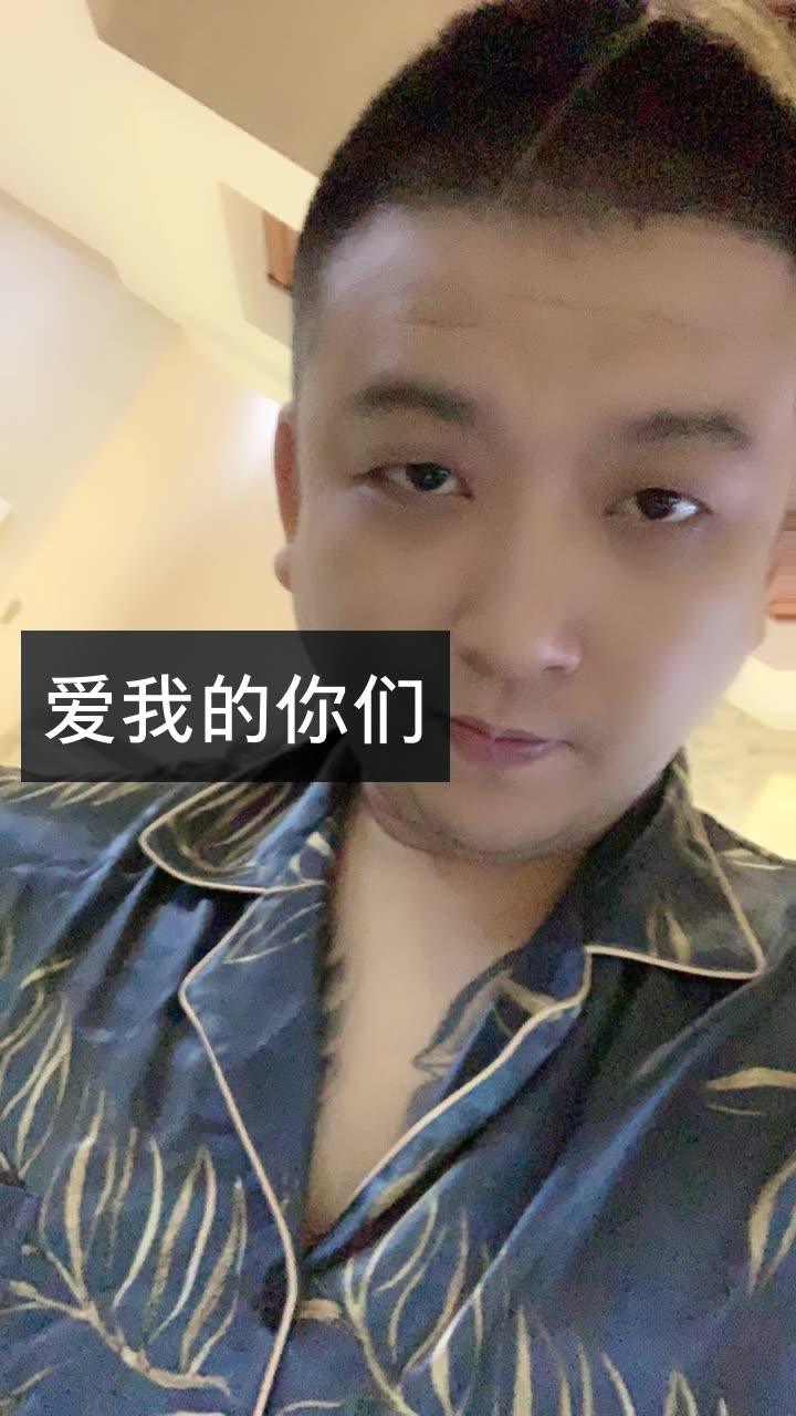 天津李四 (赤诚红太阳)的快手直播