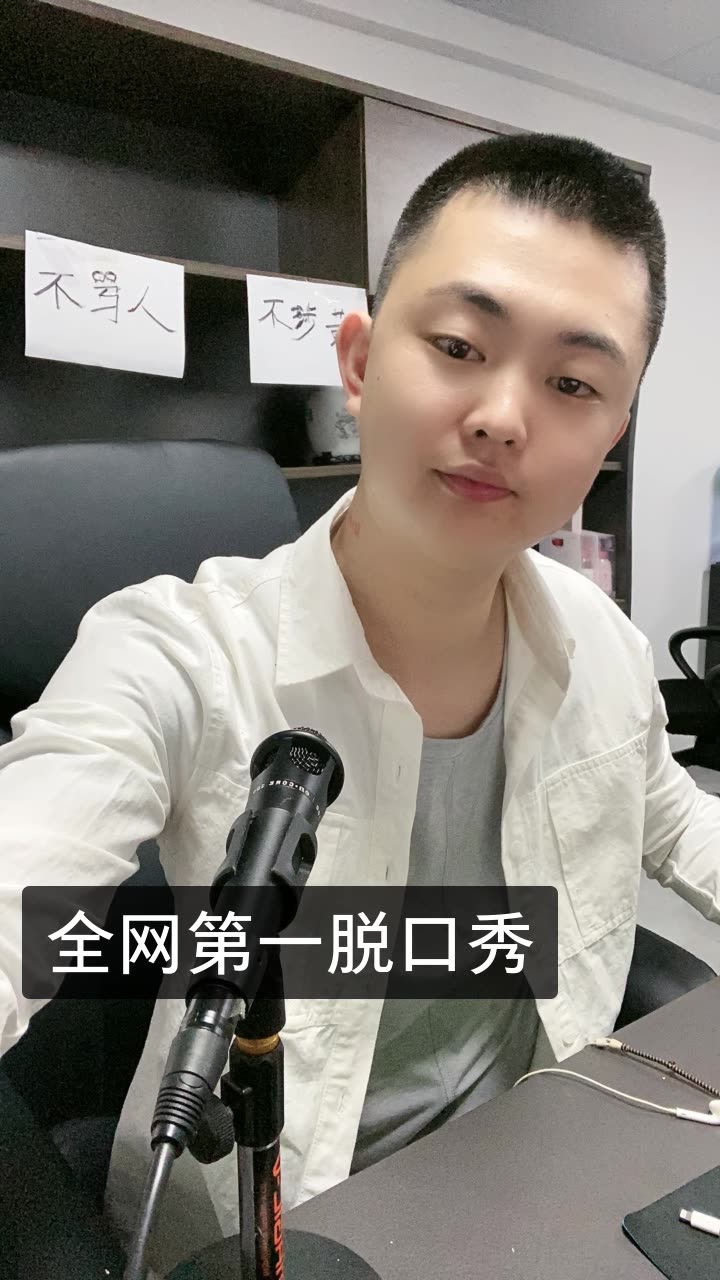 锦州小伙巴扎黑!的快手直播