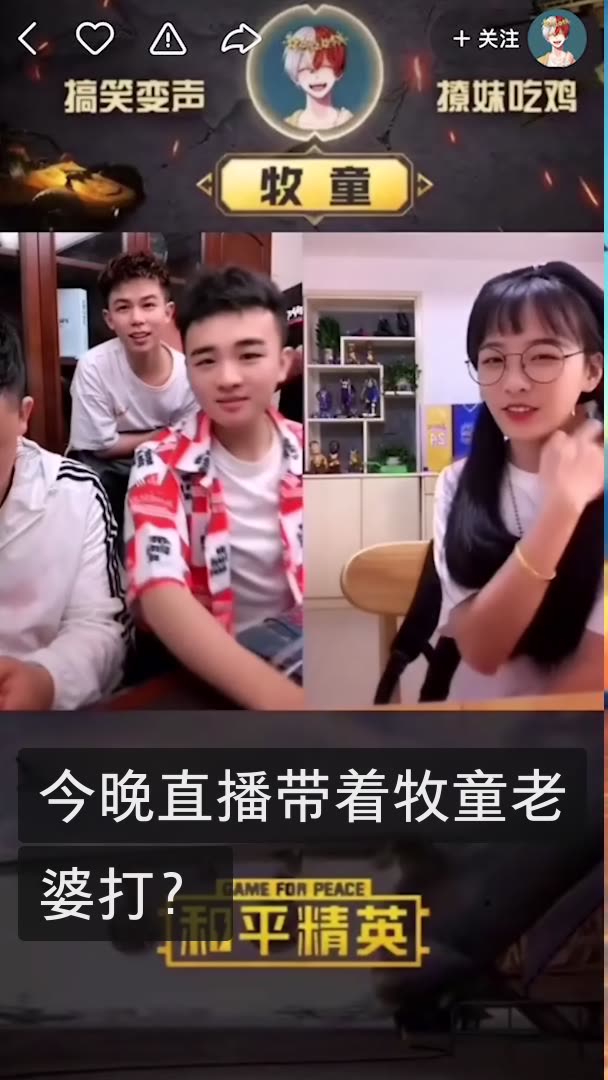 我正在快手看@小畅和平精英-童家堡的直播,一起来吧 ##快手# @快手小