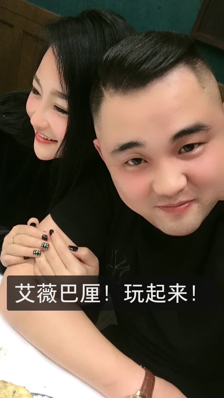 一起来吧 ##快手# @快手淮北霸道岩哥的快手直播