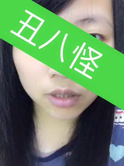 昨天哪个挨千刀的留言丑八怪,我不知道是说我丑还是要听歌!