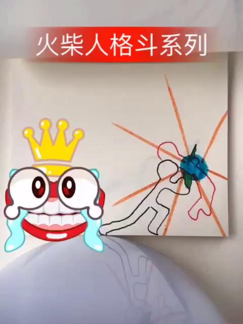 纸上动画