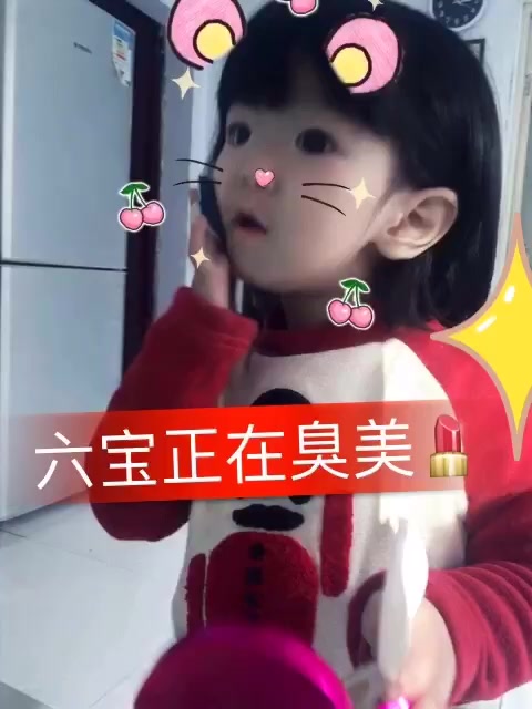 爱美的小女孩 247       赞                   评论              2
