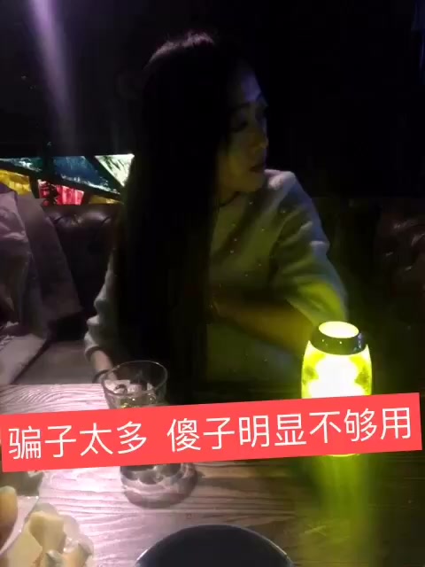 这个社会,骗子太多 傻子明显不够用.