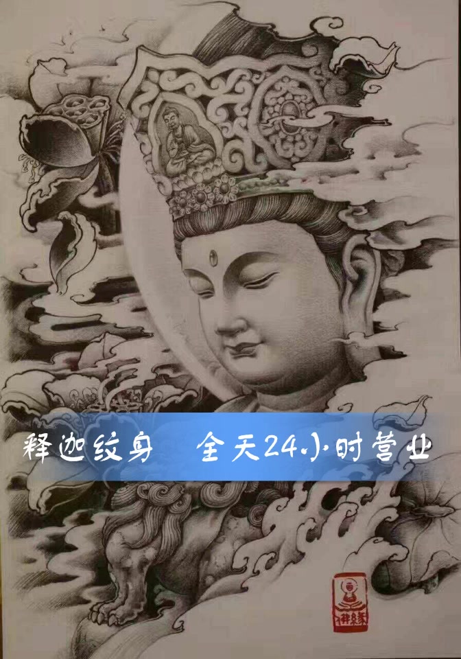 沈阳释迦纹身-快手直播
