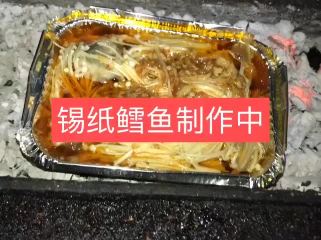 锡纸鳕鱼