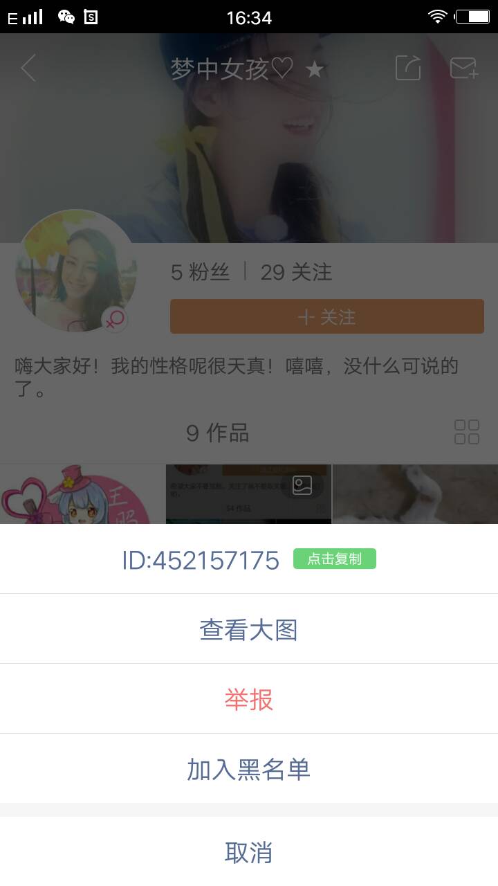 快手直播