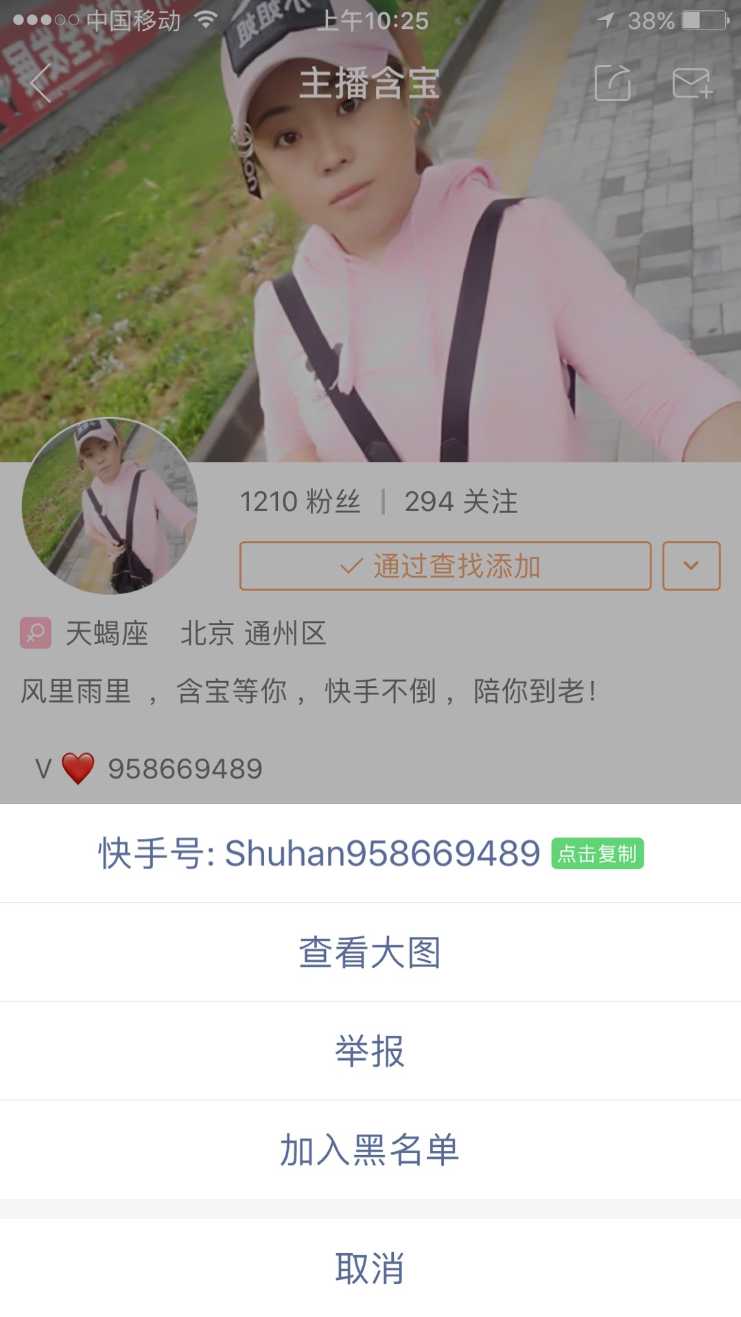 快手新号出售