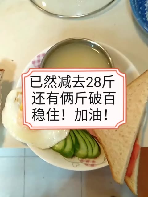 双击评论666 减肥的路上有你我不孤单!加油!
