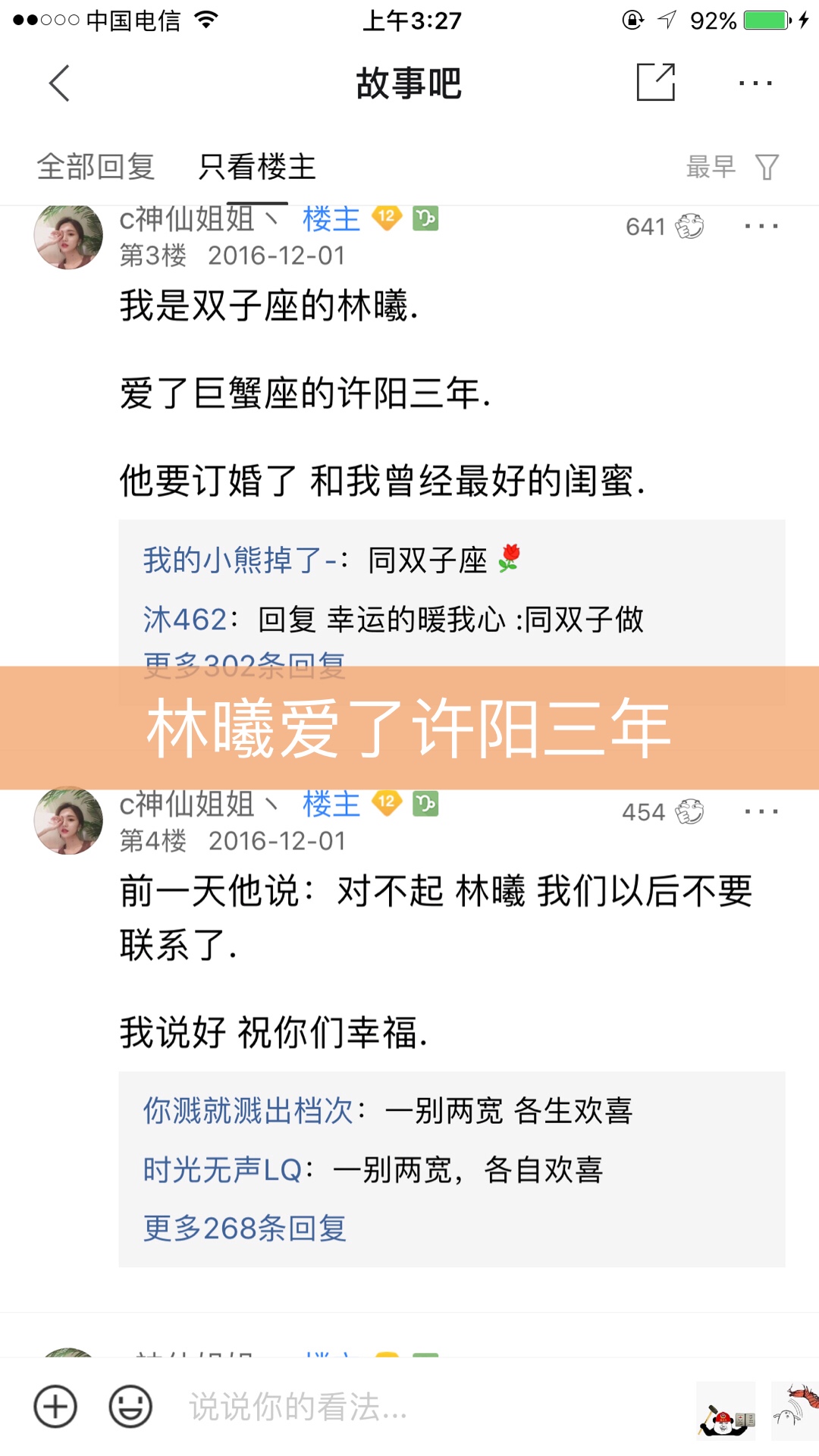 林曦爱了许阳三年   他却和她曾经最好的闺密订婚了   2.