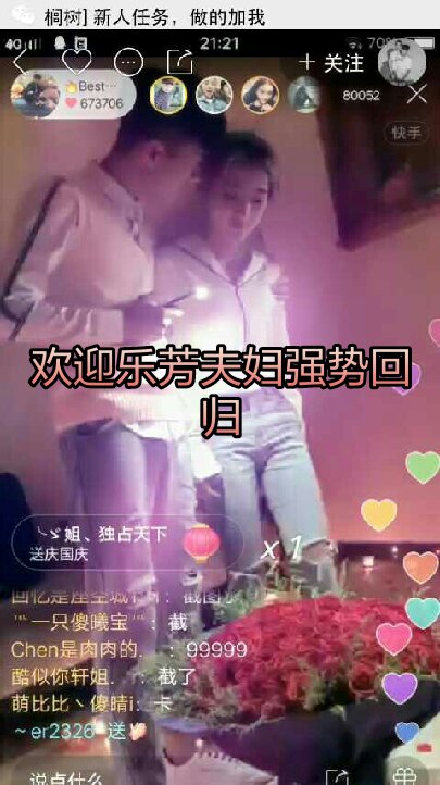 com 退出当前账号 快手,记录世界 记录你 扫描二维码下载 洒渔片区:喜