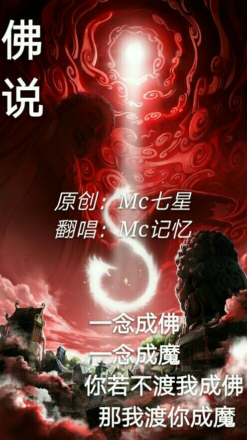 第一次这么发快手佛:我什么也没说~ 都是@mc七星 说的 - mc记忆