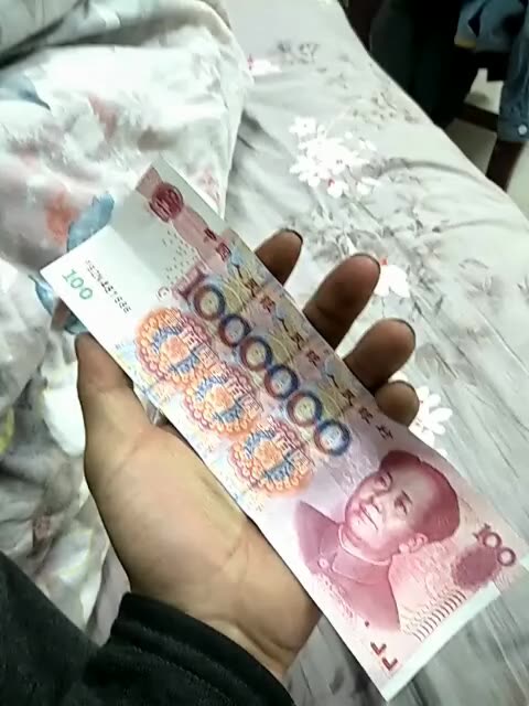 一百万的钞票出来了. 2年前