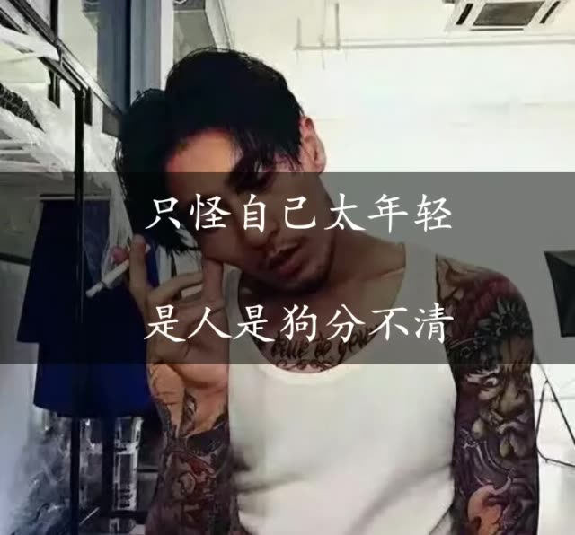 只怪自己太年轻 292        赞                   评论