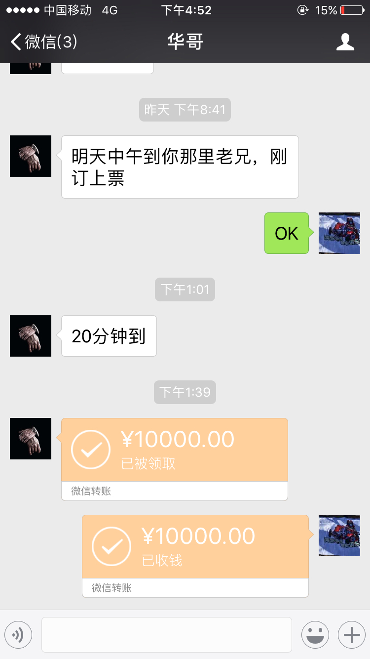 定金到位 - 通州两轮手扶机车的快手