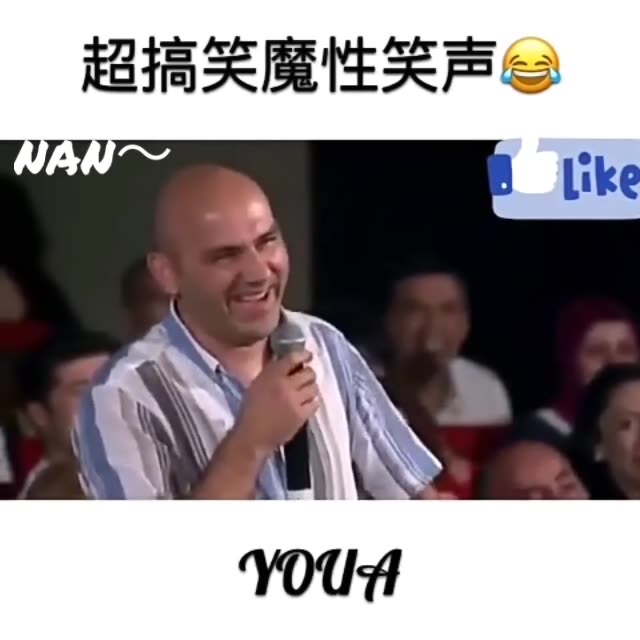 魔性笑声