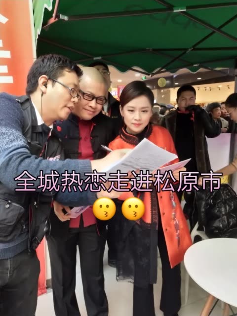 全城热恋走进松原东镇城市广场 w 2年前