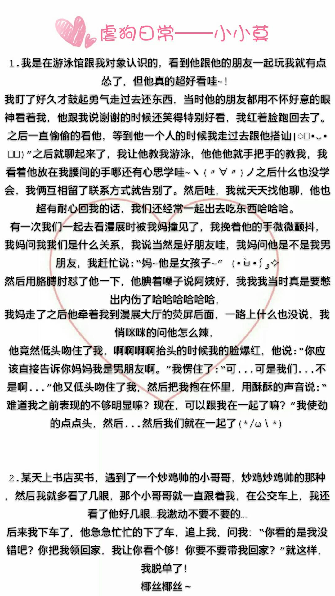 江辰简谱_陈小希江辰(3)