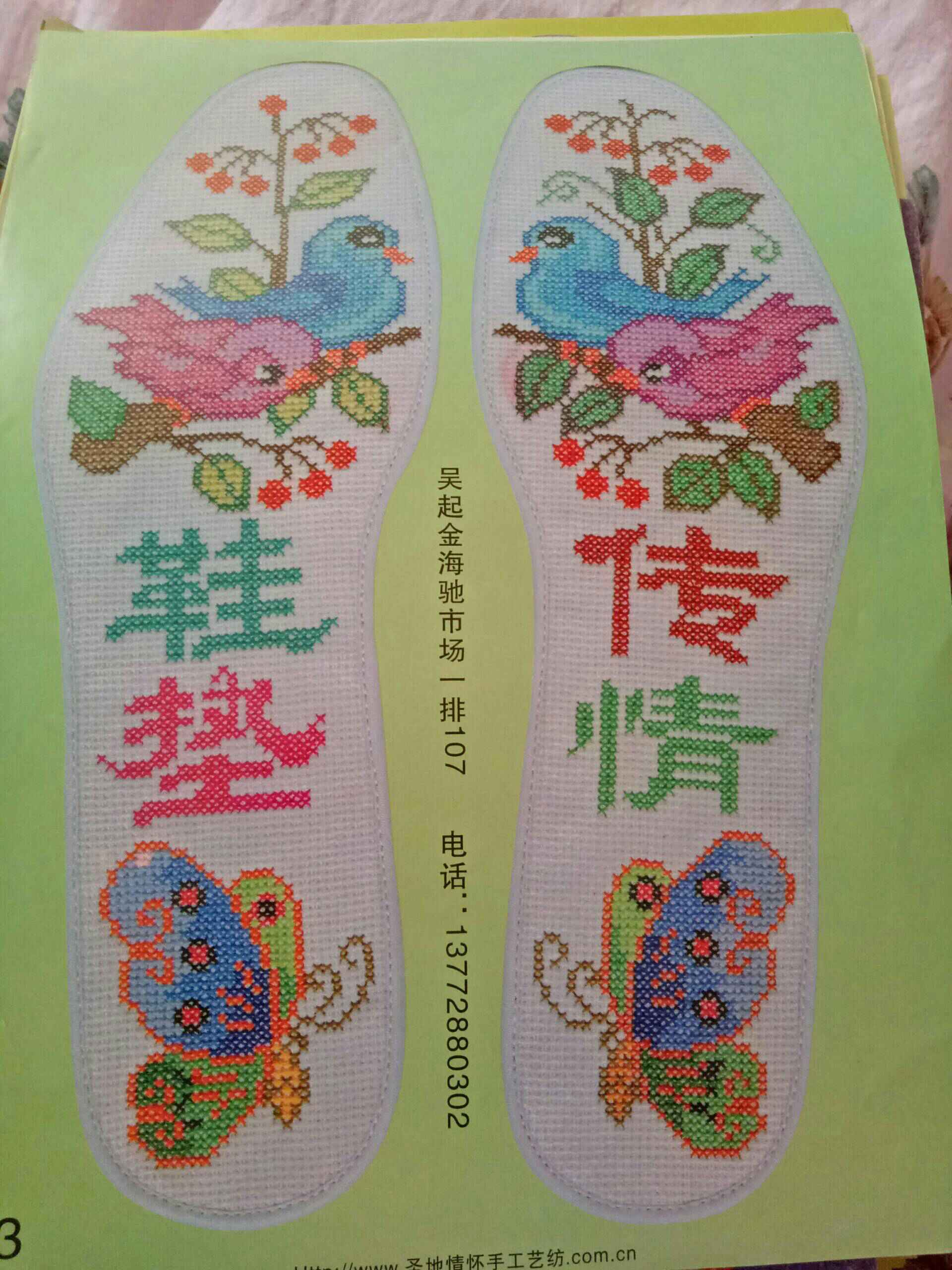 彦梅手工鞋垫的快手