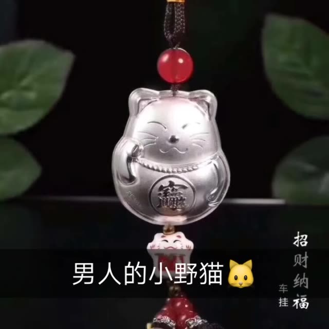 纯银3克招财猫,好兆头!寓意好,开门礼!招财纳福,好运气!