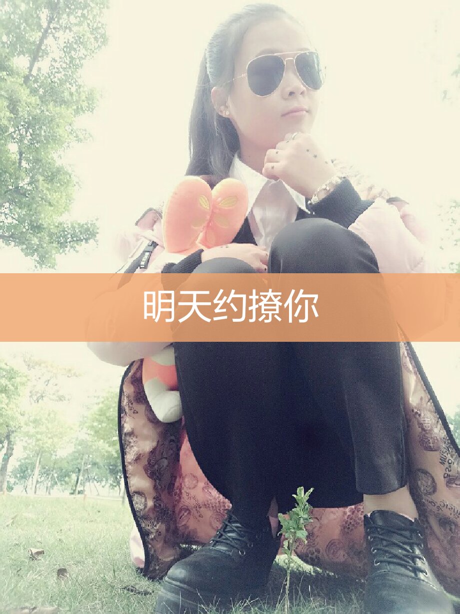 明天约   .       带你去撩妹. 2年前