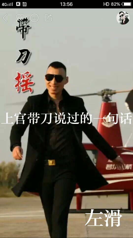 包子(万刀门)