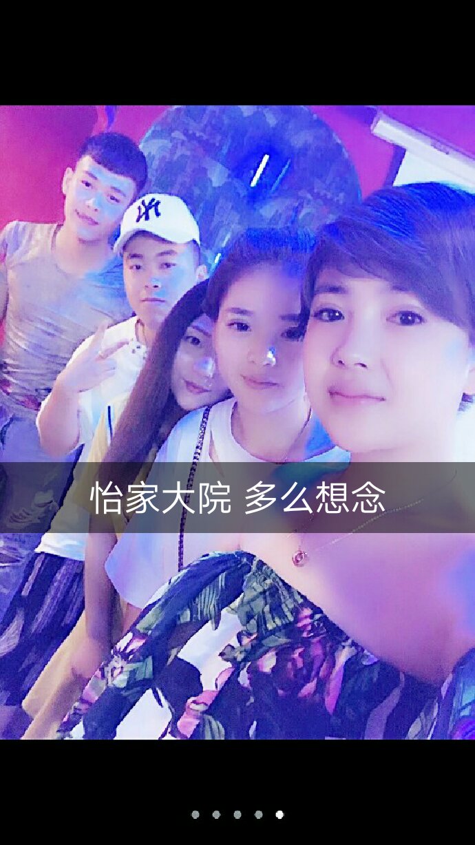 我想你们了,怎么办 美丽的老大 @四平怡姐(吴怡)怡家